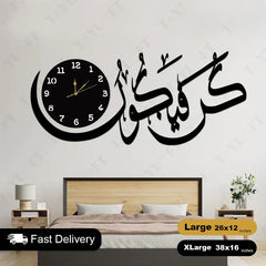 Islamic Wooden Clock Kun Faya Kun For Wall Decor