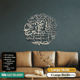 Islamic Acrylic Calligraphy Ayat e Karima Round For Wall Decor