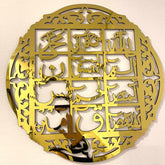 Set of 2 Premium Acrylic Islamic Calligraphy Wall Art
