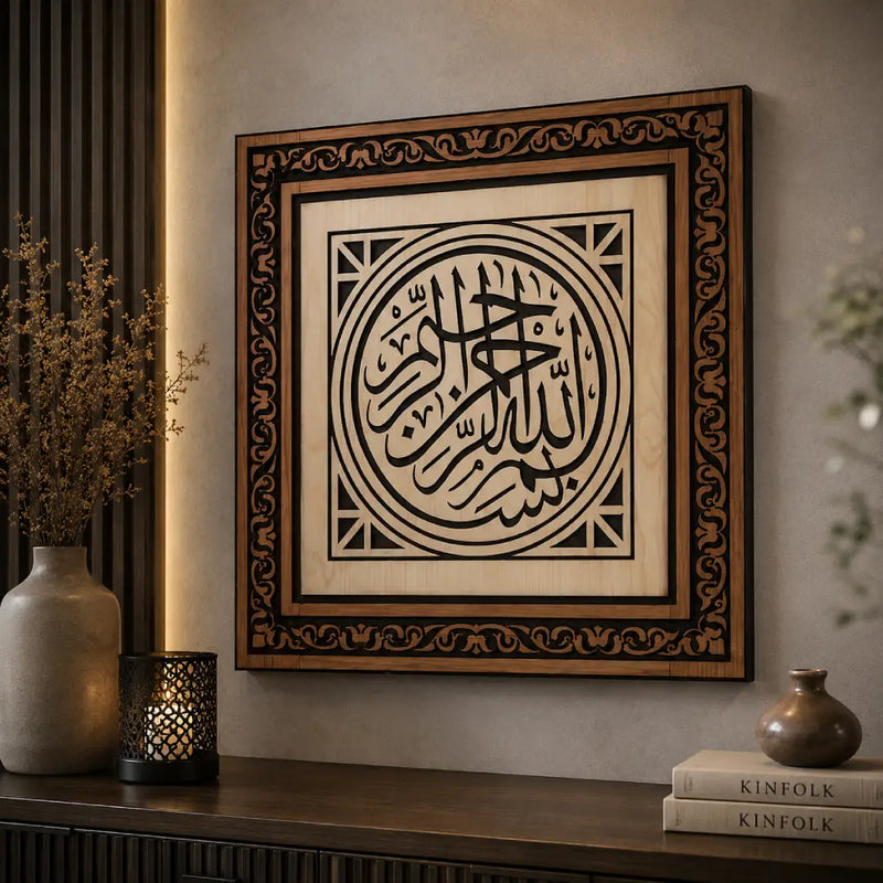 Bismillah wood wall art Islamic Arabic calligraphy Pakistan