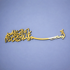 ( BUY 1 GET 2 FREE ) islamic frames — Limited Stock.