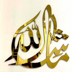 Set of 2 Premium Acrylic Islamic Calligraphy Wall Art