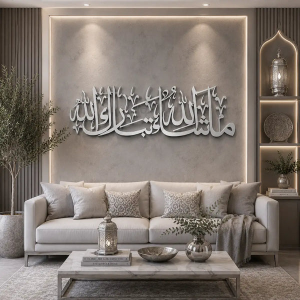 MashaAllah TabarakAllah Wall Art | Premium Islamic Wall Decor Pakistan