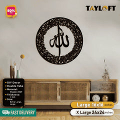 Islamic Wooden Calligraphy Ayat ul Kursi Round For Wall Decor