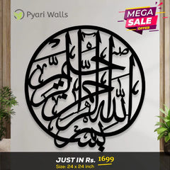 Islamic Calligraphy