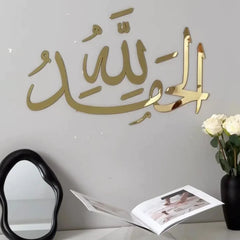 Alhamdullillah Large Size Wall Art Islamic Wall decor