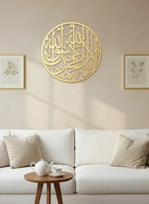 Islamic Acrylic Calligraphy First Kalma For Wall Decor (design 2)
