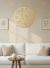 Islamic Acrylic Calligraphy First Kalma For Wall Decor (design 2)