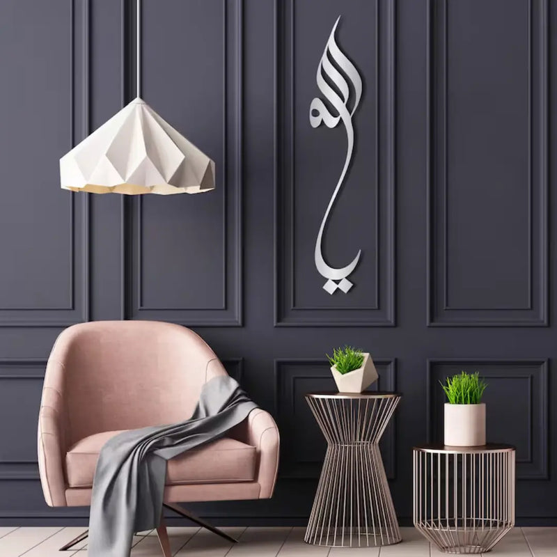 Ya Allah Metal Wall Art | Elegant Islamic Calligraphy Home Decor