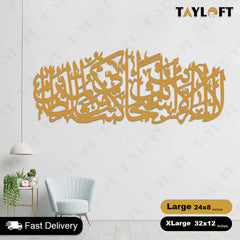 Islamic Wooden Calligraphy Ayat e Karima Long For Wall Decor