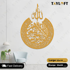 Islamic Wooden Calligraphy Ayat ul Kursi For Wall Decor