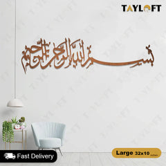 Islamic Wooden Calligraphy Bismillah Long For Wall Decor