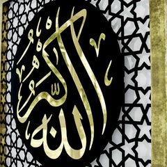 The Excellence of the Four Statements, Dhikr Set - Wooden Islamic Wall Art