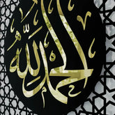 The Excellence of the Four Statements, Dhikr Set - Wooden Islamic Wall Art