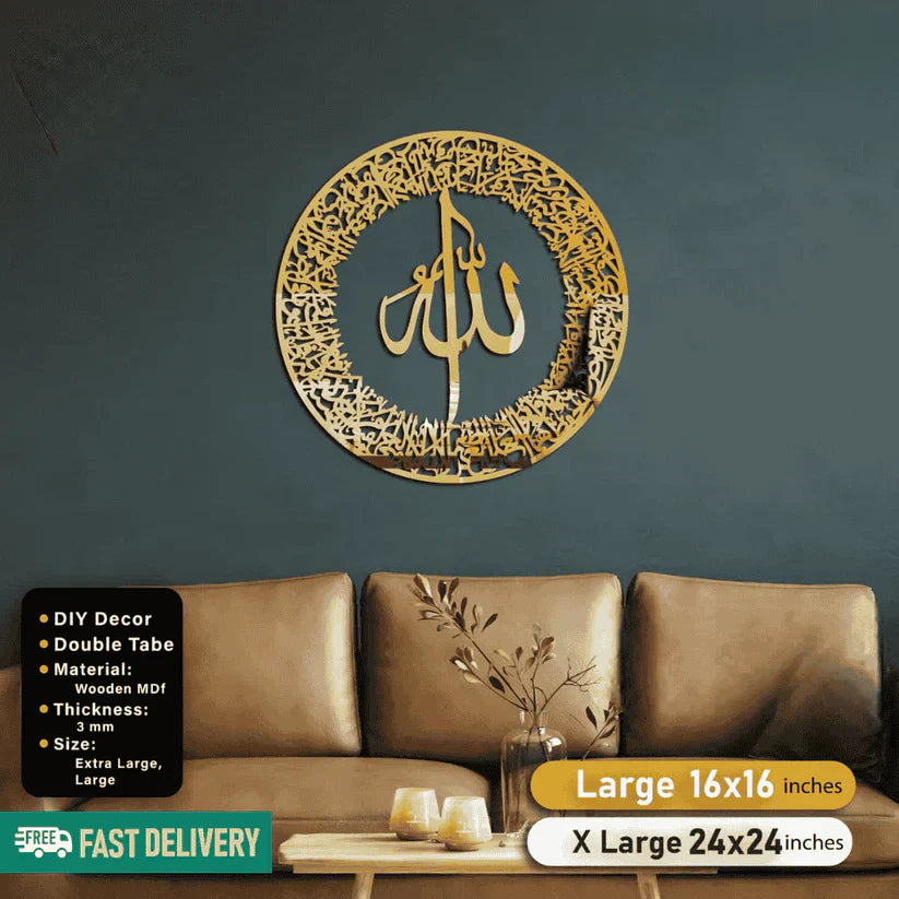 Islamic Acrylic Calligraphy Ayat ul Kursi Round For Wall Decor