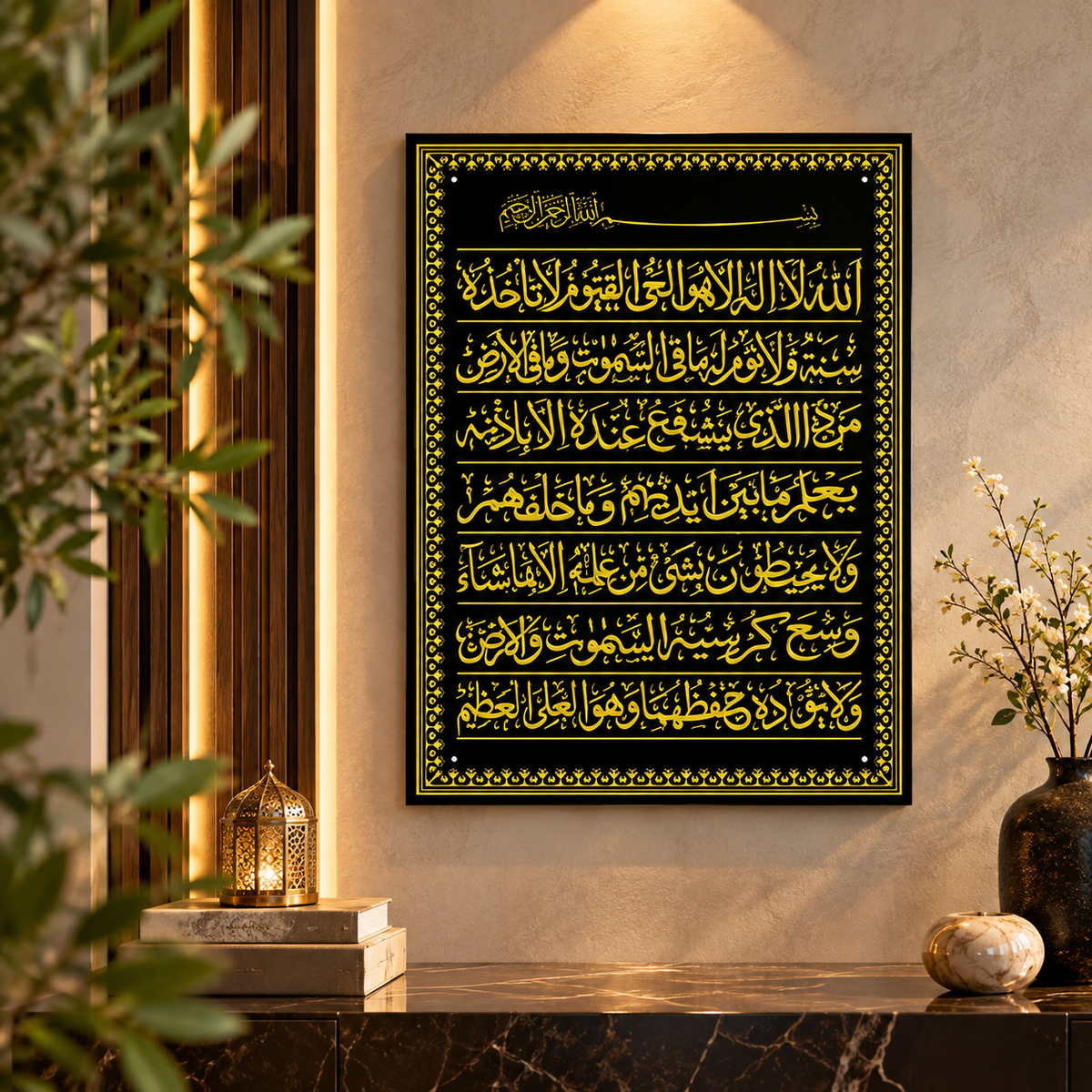 Vertical Quranic Arabic calligraphy acrylic decor