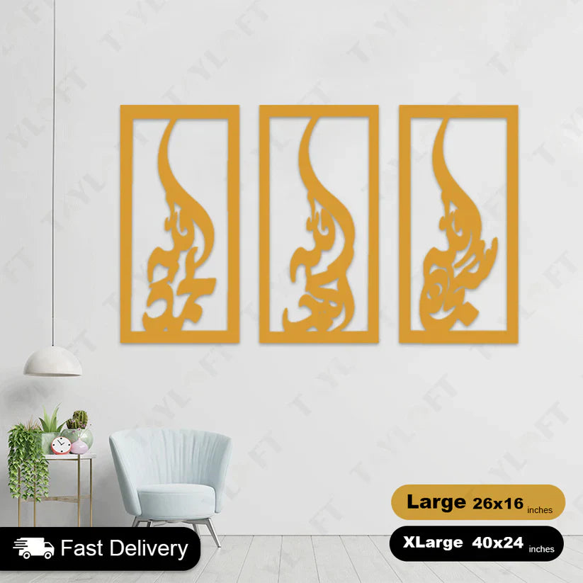 Islamic Wooden Calligraphy Tasbeeh Fatima For Wall Decor