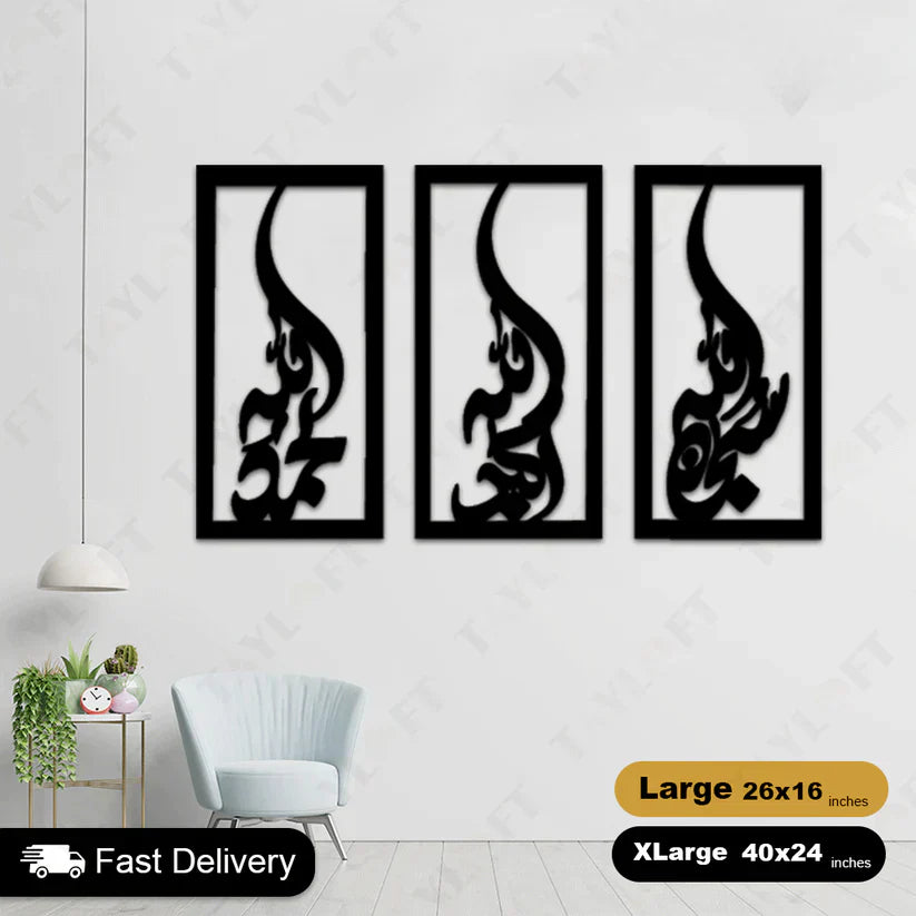Islamic Wooden Calligraphy Tasbeeh Fatima For Wall Decor