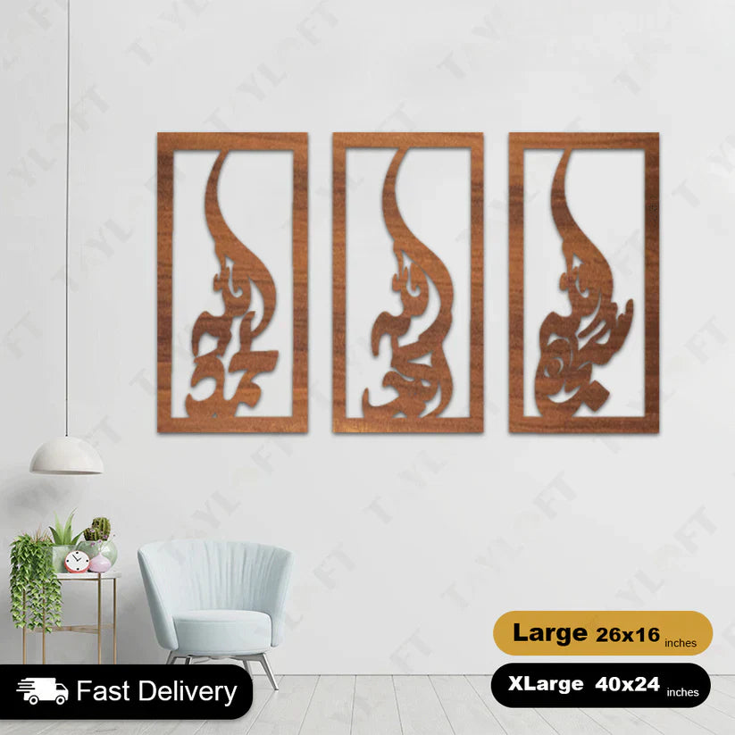Islamic Wooden Calligraphy Tasbeeh Fatima For Wall Decor