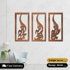 Islamic Wooden Calligraphy Tasbeeh Fatima For Wall Decor