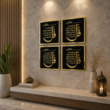 Black and golden 4 Qul Surah Islamic wall art frame set