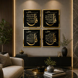 4 Qul Surah Islamic wall art set with wood and acrylic frames Pakistan