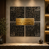 4 Quls Kufic Islamic wall decor