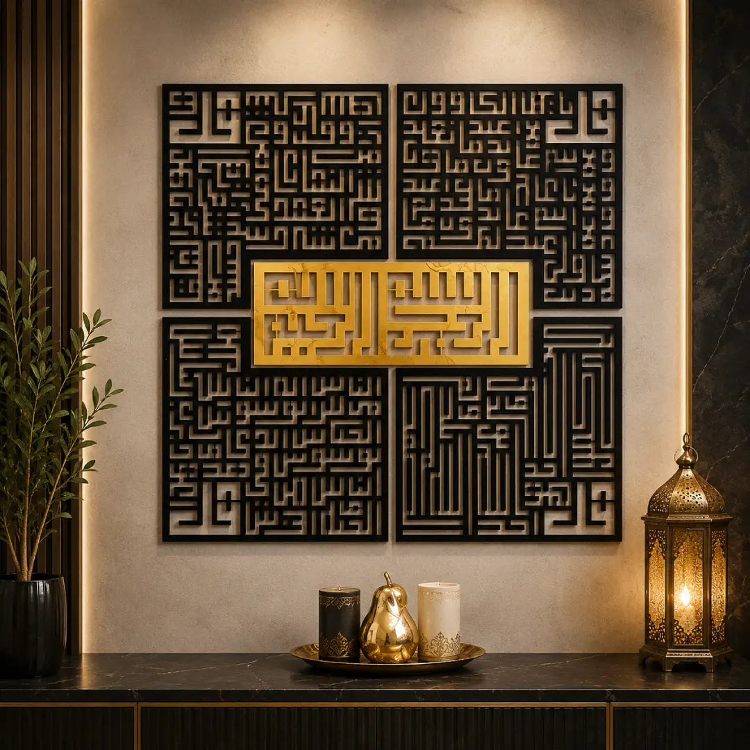 Premium 4 Quls Ramadan wall decor