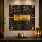 Premium 4 Quls Ramadan wall decor