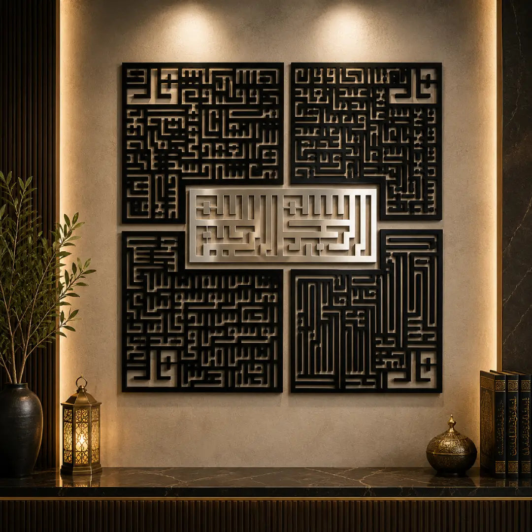 Silver and black 4 Quls Islamic wall decor