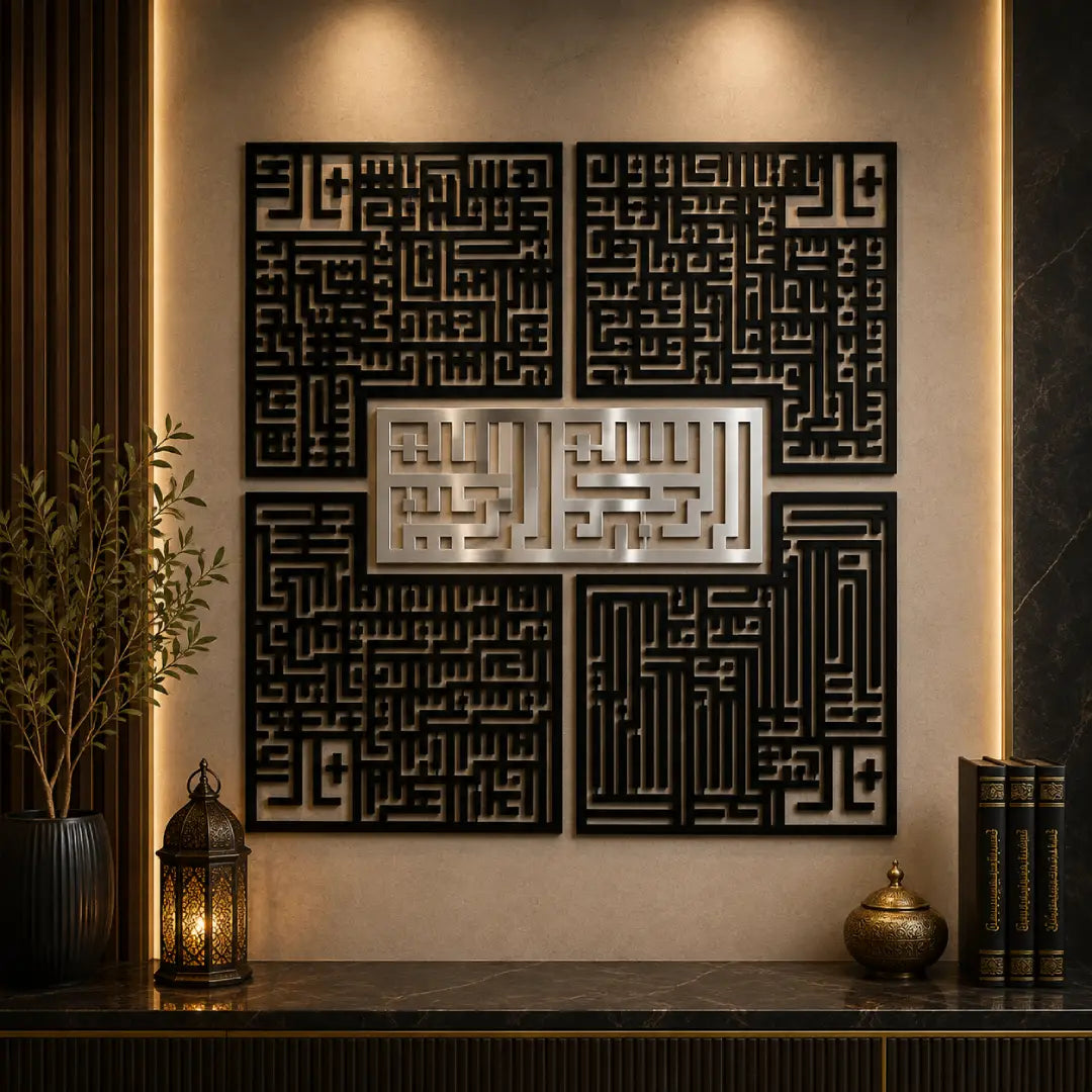 Islamic Quranic wall decoration for living room