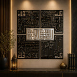 Islamic Quranic wall decoration for living room