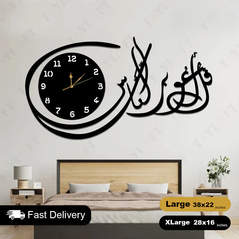 Islamic Wooden Clock Surah Nas For Wall Decor