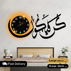 Islamic Wooden Clock Kun Faya Kun For Wall Decor