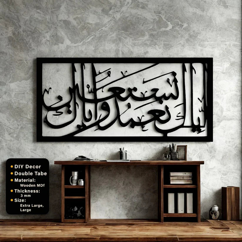 Islamic Wooden Calligraphy Bismillah Long For Wall Decor