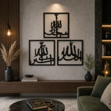 SubhanAllah Alhamdulillah Allahu Akbar wall decor Pakistan