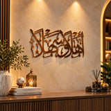 Copper Ahlan wa Sahlan Islamic wall decor