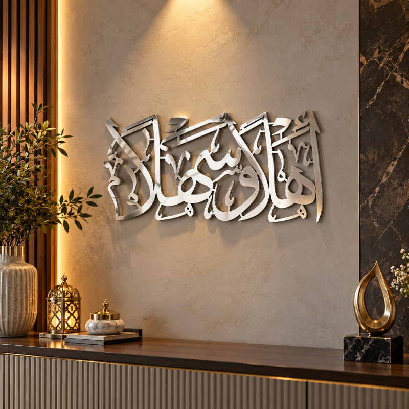 Ahlan wa Sahlan Metal Islamic Wall Art – Arabic Welcome Calligraphy | Gold, Silver, Black & Copper