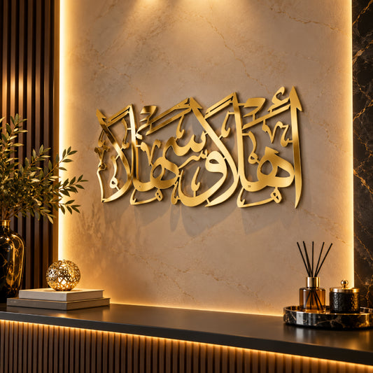 Golden Ahlan wa Sahlan Islamic wall art