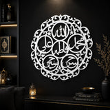 silver Ahlul Bayt Panjtan Pak Islamic acrylic wall art