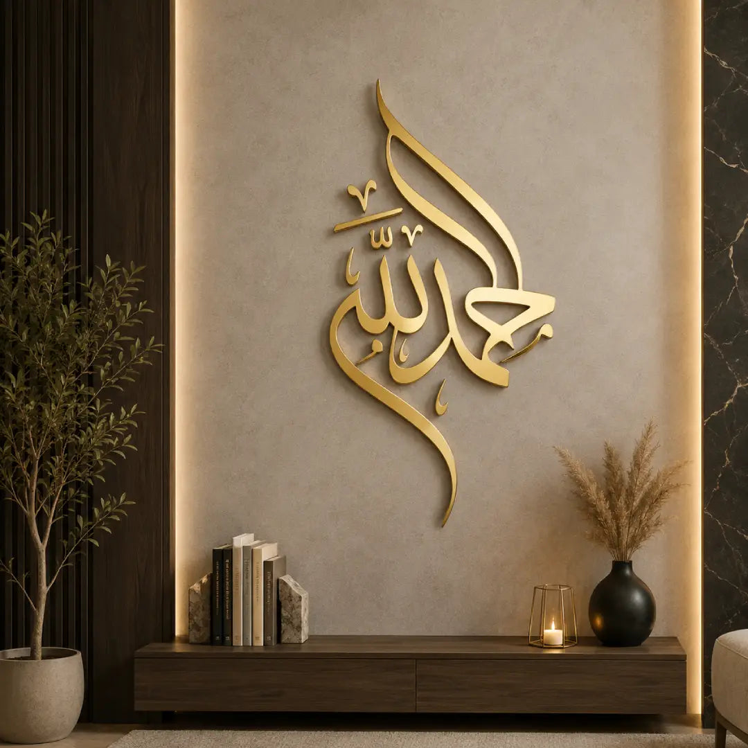 Alhamdulillah Islamic acrylic wall art Arabic calligraphy golden black white Pakistan
