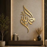 Alhamdulillah Islamic acrylic wall art Arabic calligraphy golden black white Pakistan