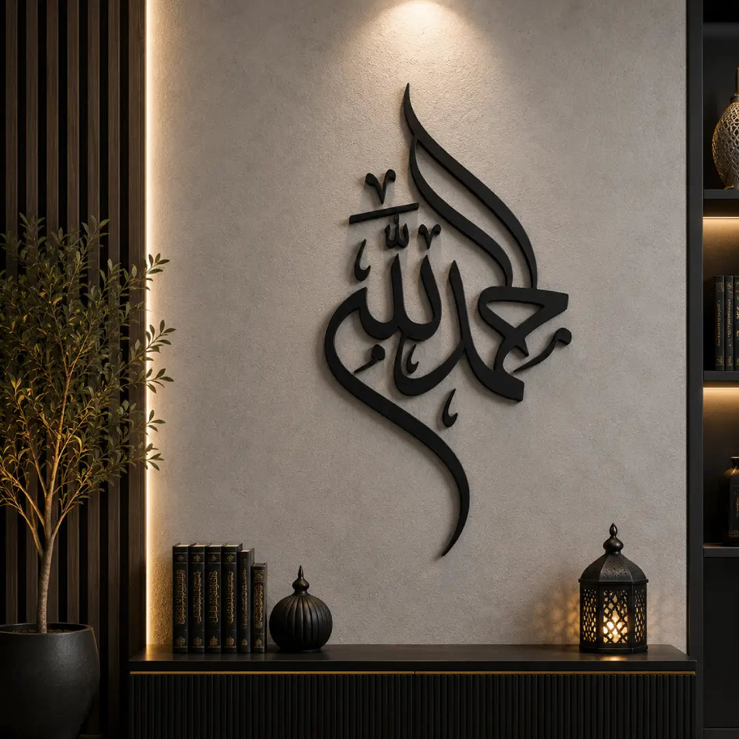 black Alhamdulillah Islamic wall decor acrylic Arabic calligraphy