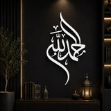white Alhamdulillah Islamic acrylic wall art Muslim home decor