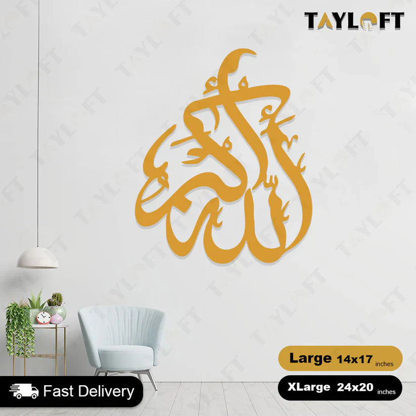 Islamic Wooden Calligraphy Allah Hu Akbar For Wall Decor