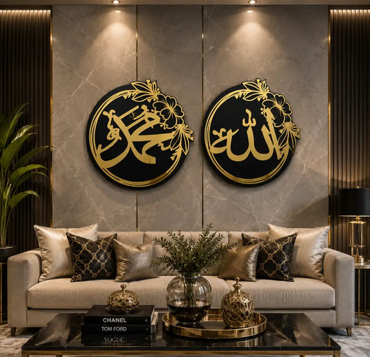 Set of Allah & Muhammad (SAW) Premium Islamic Wall Art