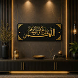Darood Pak Islamic Wall Art – Allahumma Salli Ala Muhammad Premium Acrylic Wall Decor