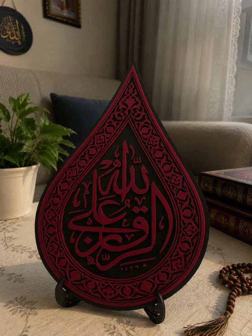 Burgundy and black Ar-Rizqu Alallah Islamic decorative showpiece