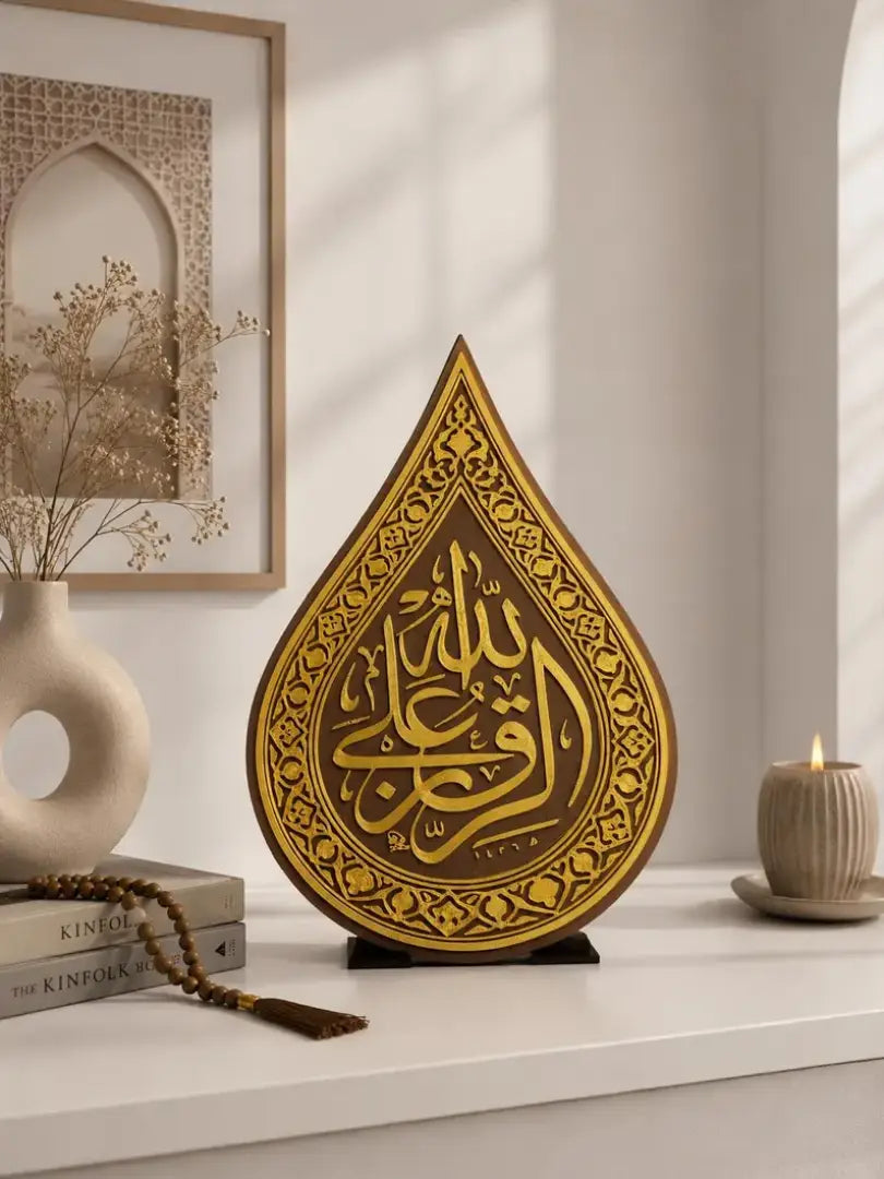 Black and gold Ar-Rizqu Alallah Islamic calligraphy ornament