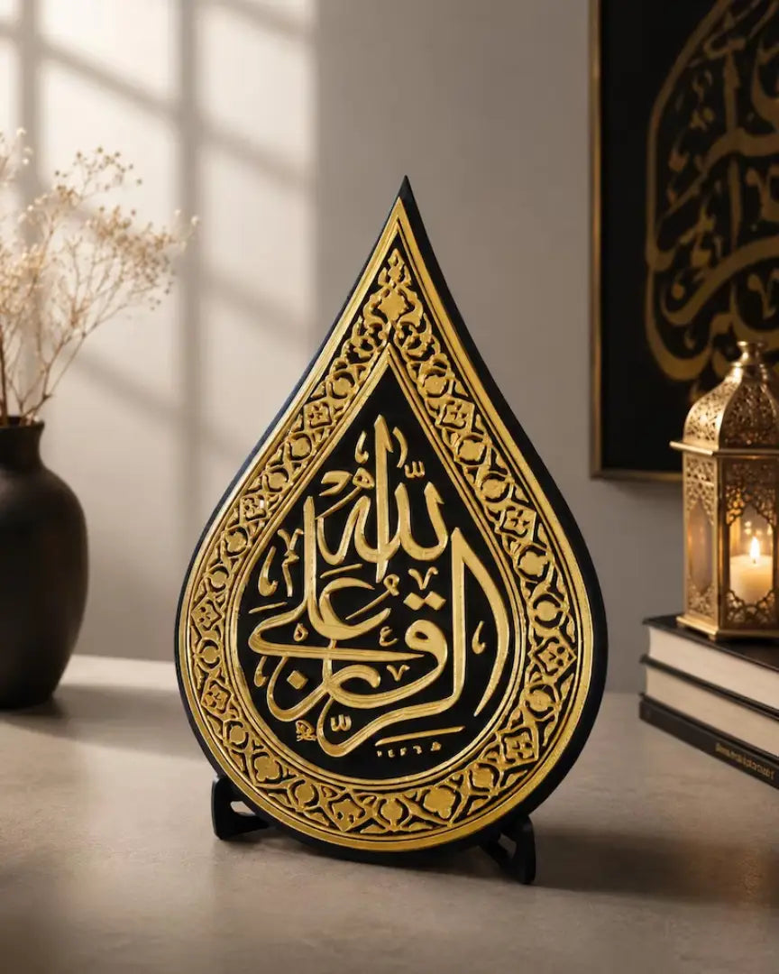 Black and gold Ar-Rizqu Alallah Islamic calligraphy ornament